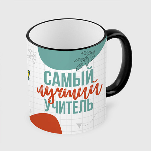 Кружка цветная Самый лучший учитель для нашего класса / 3D-Черный кант – фото 1