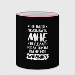 Кружка 3D Не указывайте мне, цвет: 3D-розовый кант — фото 2
