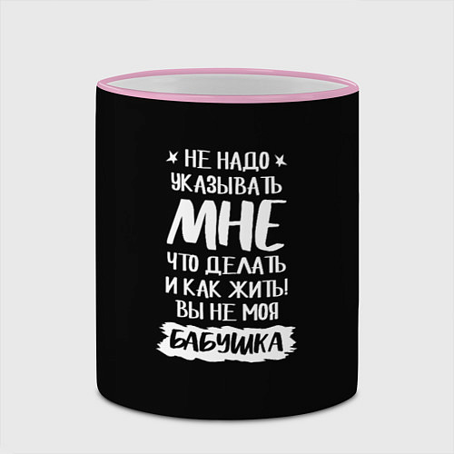 Кружка цветная Не указывайте мне / 3D-Розовый кант – фото 2