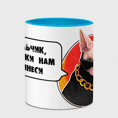 Кружка цветная Мальчик водочки нам принеси лысая кошка в очках / 3D-Белый + небесно-голубой – фото 2