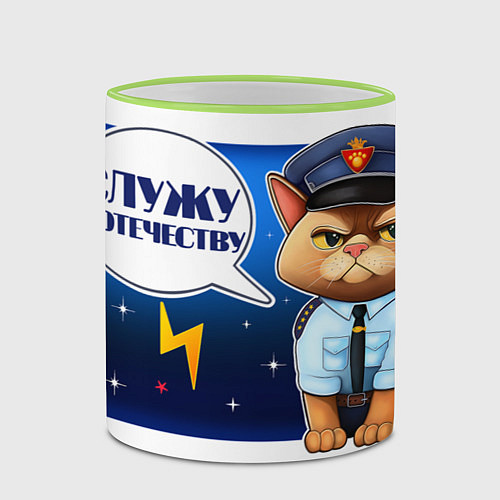 Кружка цветная Кот полицейский служу котечеству / 3D-Светло-зеленый кант – фото 2