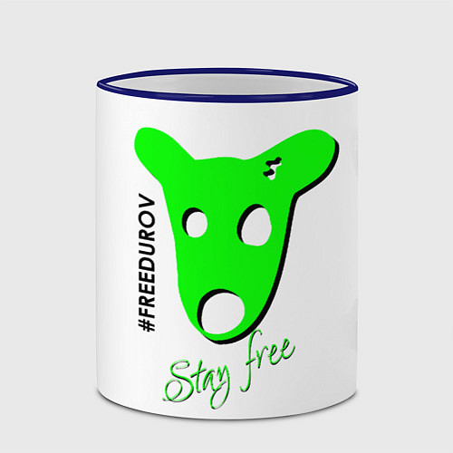Кружка цветная Freedurov stay free / 3D-Синий кант – фото 2