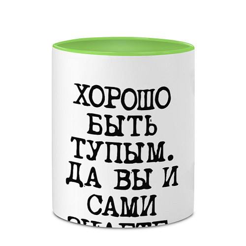 Кружка цветная Надпись печатными буквами: хорошо быть тупым ну вы / 3D-Белый + светло-зеленый – фото 2