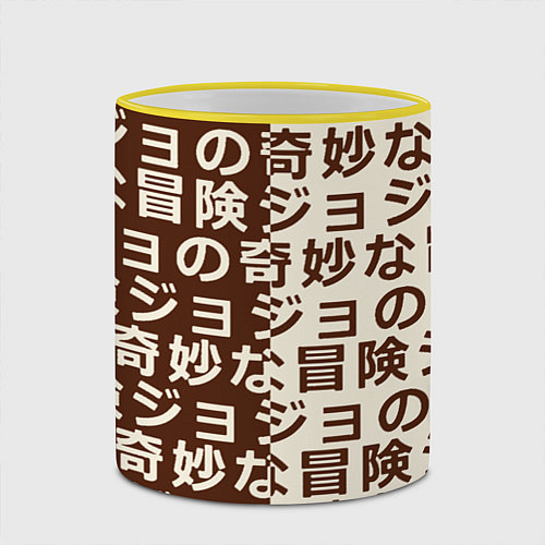 Кружка цветная Japan pattern / 3D-Желтый кант – фото 2