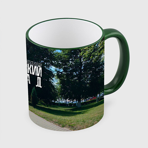 Кружка цветная Город Павловский Посад / 3D-Зеленый кант – фото 1