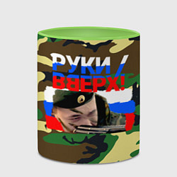 Кружка 3D Руки вверх камуфляж и российский флаг, цвет: 3D-белый + светло-зеленый — фото 2