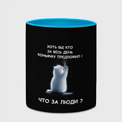 Кружка 3D Белый котик: хоть бы кто нибудь коньяку налил, цвет: 3D-белый + небесно-голубой — фото 2