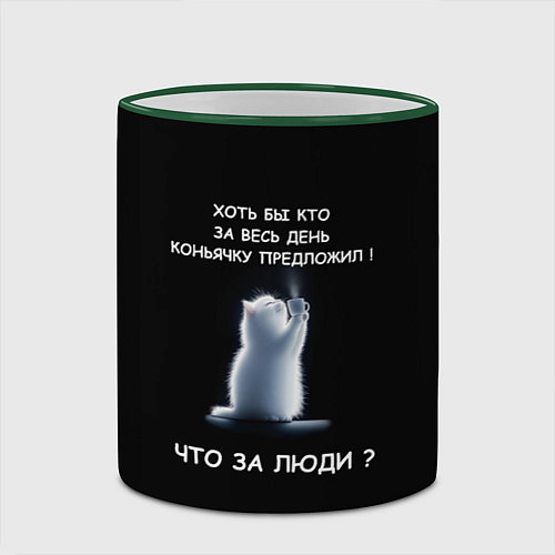 Кружка цветная Белый котик: хоть бы кто нибудь коньяку налил / 3D-Зеленый кант – фото 2