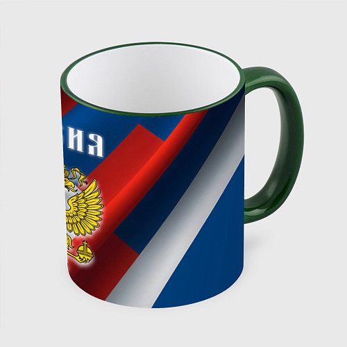 Кружка цветная Цвета флага России, паттерн / 3D-Зеленый кант – фото 1