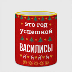 Кружка 3D Это год успешной Василисы, цвет: 3D-желтый кант — фото 2