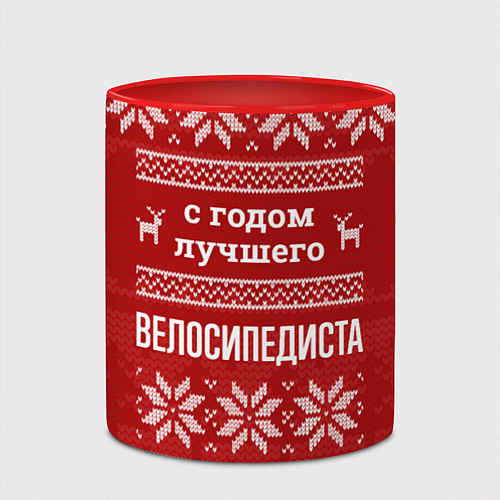 Кружка цветная С годом лучшего Велосипедиста с оленями / 3D-Белый + красный – фото 2
