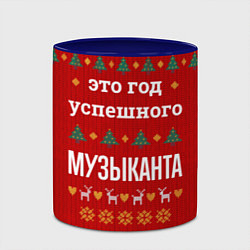 Кружка 3D Это год успешного Музыканта, цвет: 3D-белый + синий — фото 2