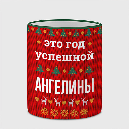 Кружка цветная Это год успешной Ангелины / 3D-Зеленый кант – фото 2