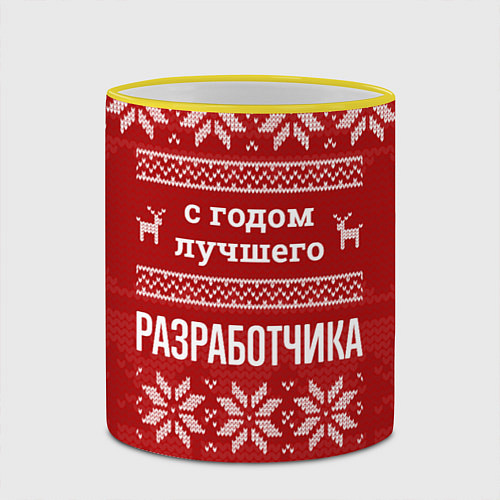 Кружка цветная С годом лучшего разработчика с оленями / 3D-Желтый кант – фото 2