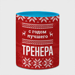 Кружка 3D С годом лучшего тренера с оленями, цвет: 3D-белый + небесно-голубой — фото 2