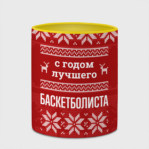 Кружка цветная С годом лучшего баскетболиста с оленями / 3D-Белый + желтый – фото 2