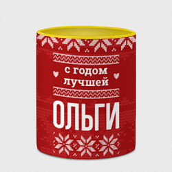 Кружка 3D С годом лучшей Ольги с оленями, цвет: 3D-белый + желтый — фото 2