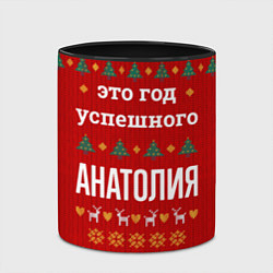 Кружка 3D Это год успешного Анатолия, цвет: 3D-белый + черный — фото 2
