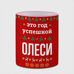 Кружка 3D Это год успешной Олеси, цвет: 3D-розовый кант — фото 2