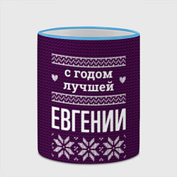 Кружка 3D С годом лучшей Евгении, цвет: 3D-небесно-голубой кант — фото 2