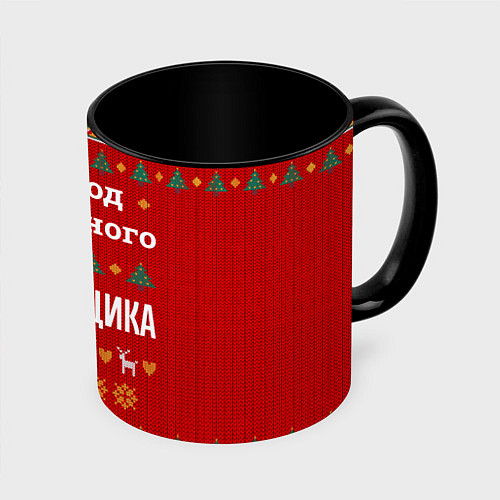 Кружка цветная Это год успешного кальянщика / 3D-Белый + черный – фото 1