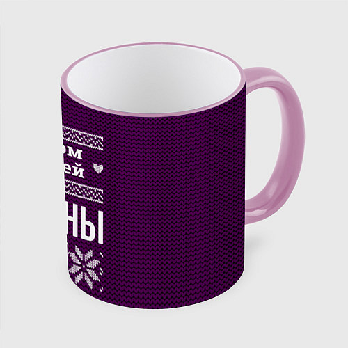 Кружка цветная С годом лучшей Татьяны / 3D-Розовый кант – фото 1