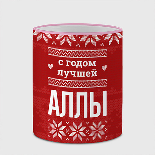 Кружка цветная С годом лучшей Аллы с оленями / 3D-Розовый кант – фото 2