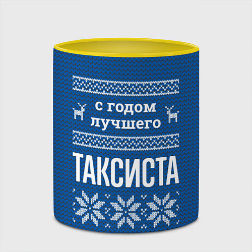 Кружка цветная С годом лучшего таксиста / 3D-Белый + желтый – фото 2