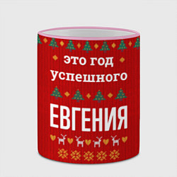 Кружка 3D Это год успешного Евгения, цвет: 3D-розовый кант — фото 2