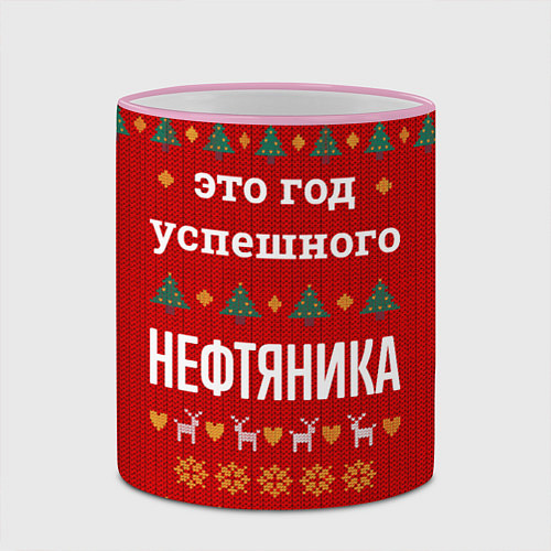 Кружка цветная Это год успешного нефтяника / 3D-Розовый кант – фото 2