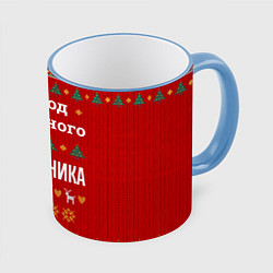 Кружка 3D Это год успешного монтажника, цвет: 3D-небесно-голубой кант
