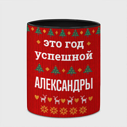 Кружка 3D Это год успешной Александры, цвет: 3D-белый + черный — фото 2