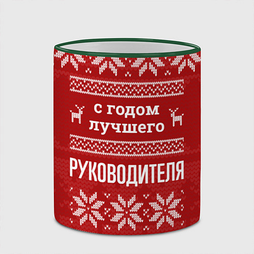 Кружка цветная С годом лучшего руководителя с оленями / 3D-Зеленый кант – фото 2