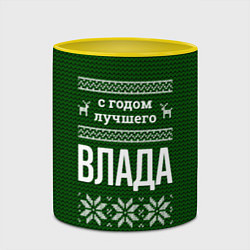 Кружка 3D С годом лучшего Влада, цвет: 3D-белый + желтый — фото 2