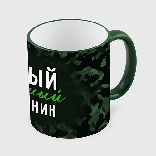 Кружка цветная Самый любимый защитник милитари / 3D-Зеленый кант – фото 1