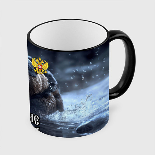 Кружка цветная Русские не сдаются / 3D-Черный кант – фото 1