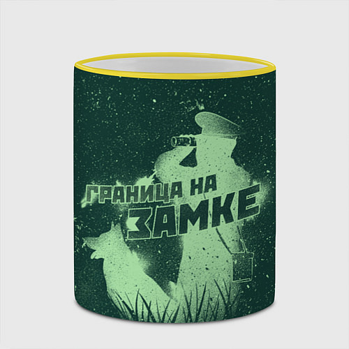 Кружка цветная Граница на замке погранвойска / 3D-Желтый кант – фото 2