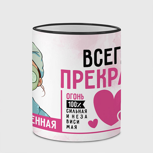 Кружка цветная Женщина прекрасна всегда / 3D-Черный кант – фото 2