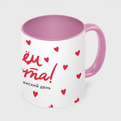 Кружка 3D 8 Марта - сердечки, цвет: 3D-белый + розовый