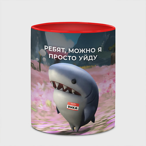 Кружка цветная Ребят, можно я просто уйду - забавная акула Вика / 3D-Белый + красный – фото 2