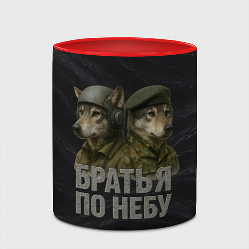 Кружка цветная Братья по небу ВДВ волки / 3D-Белый + красный – фото 2