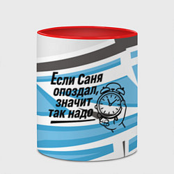 Кружка 3D Если Саня опоздал значит так надо, цвет: 3D-белый + красный — фото 2
