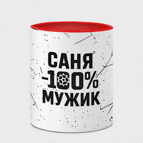 Кружка цветная Саня мужик сто процентов / 3D-Белый + красный – фото 2