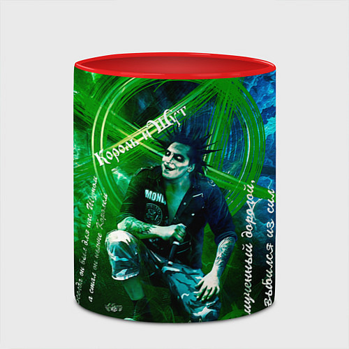 Кружка цветная Король и Шут - Я жив пока вы слышите меня / 3D-Белый + красный – фото 2