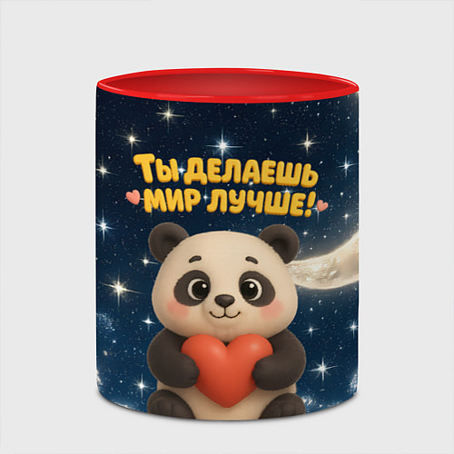 Кружка цветная Ты делаешь мир лучше - панда с сердечком / 3D-Белый + красный – фото 2