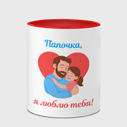Кружка 3D Папочка, я люблю тебя, цвет: 3D-белый + красный — фото 2