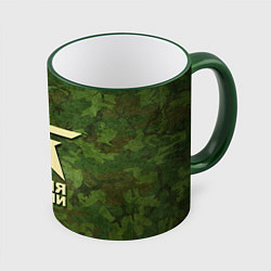 Кружка 3D Армия России цвета 3D-зеленый кант — фото 1