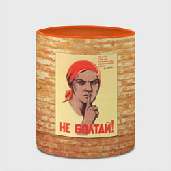 Кружка 3D Плакат СССР 1, цвет: 3D-белый + оранжевый — фото 2