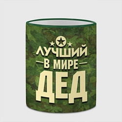 Кружка 3D Лучший в мире дед, цвет: 3D-зеленый кант — фото 2