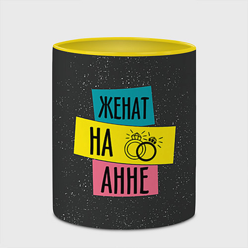Кружка цветная Женя Аня / 3D-Белый + желтый – фото 2